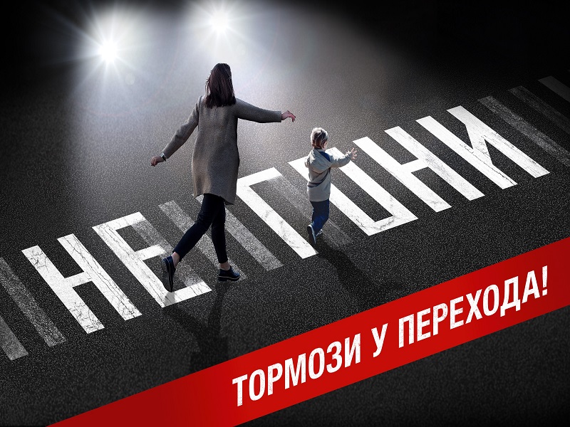 ОГИБДД МОМВД России «Старорусский»  напоминает водителям правила проезда пешеходных переходов.
