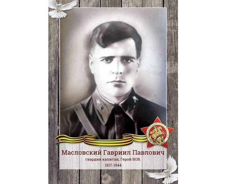 13 января в районном Доме культуры прошел митинг, посвященный 80-летию подвига гвардии капитана Г.П.Масловского.