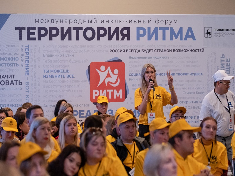 Лидеры социальных изменений со всей России собираются в Нижегородскую область на «Территорию Ритма».