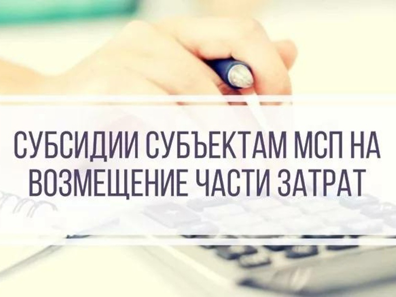 Субсидия на приобретение ГСМ.