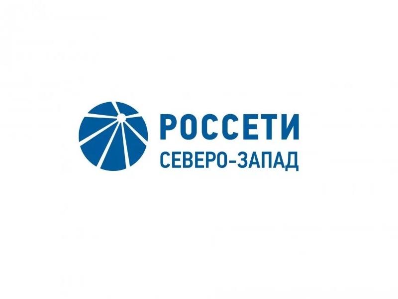 Новгородский филиал ПАО «Россети Северо-Запад» продолжает работу по предотвращению диверсий на энергообъектах.
