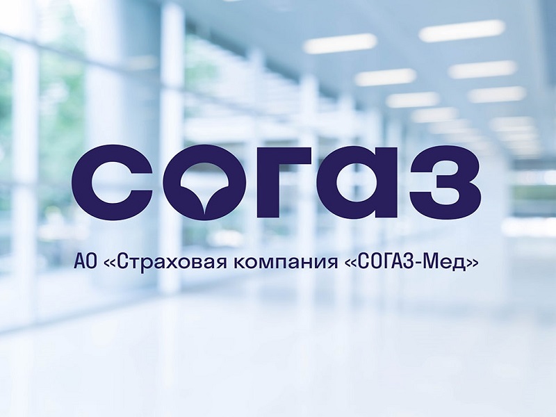 «СОГАЗ-Мед» информирует жителей Новгородской области о важности актуализации своих персональных данных.