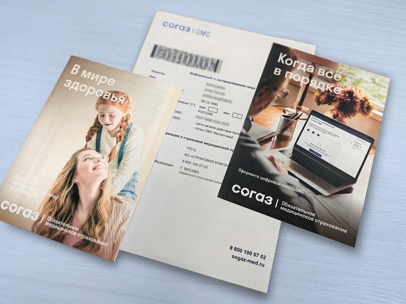 Прикрепление к поликлинике с полисом ОМС проще простого: «СОГАЗ-Мед» составил пошаговую инструкцию.