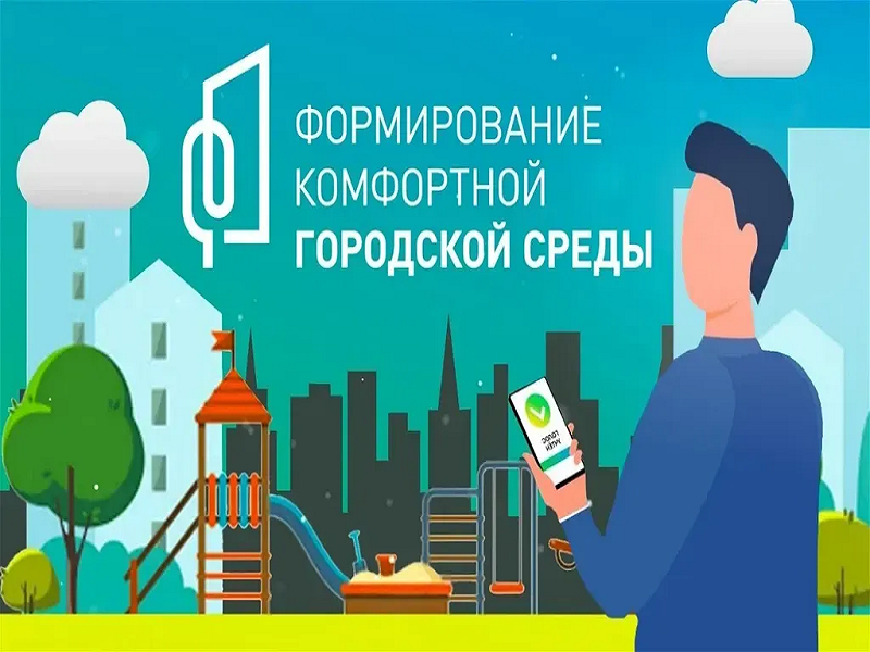 Сбор предложений для определения приоритетного объекта благоустройства в рамках регионального проекта «Формирование комфортной городской среды»  в с. Поддорье.