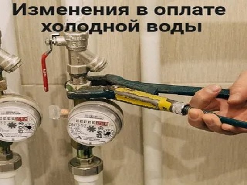 Уважаемые потребители холодного водоснабжения!.