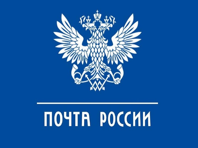 Почта России наградила лучших сотрудников  в честь профессионального праздника.