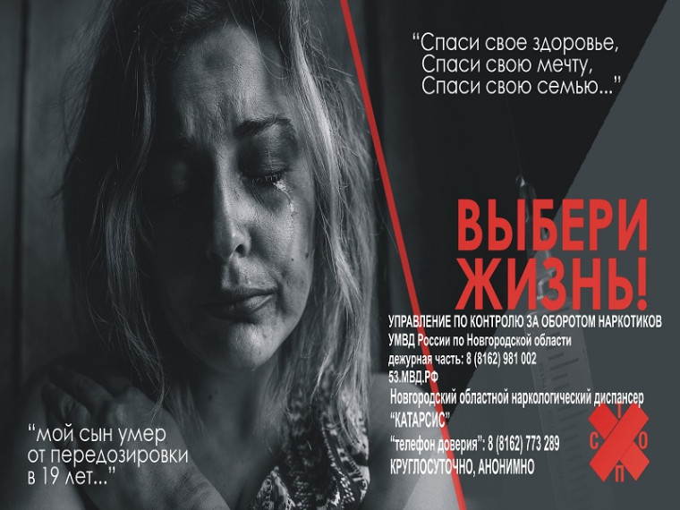 Скажи наркотикам НЕТ! (Информационные материалы АНК). Скажи наркотикам НЕТ! (Информационные материалы АНК).
