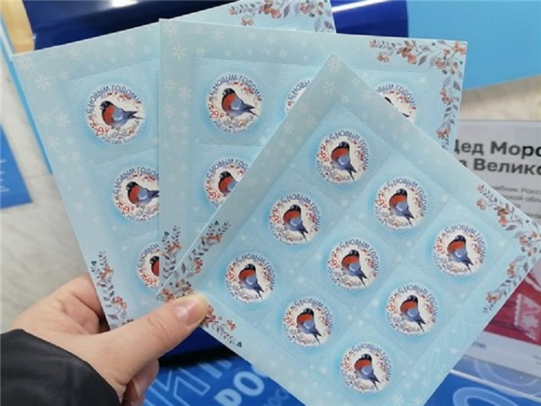 В почтовые отделения Новгородской области поступили праздничные новогодние марки.
