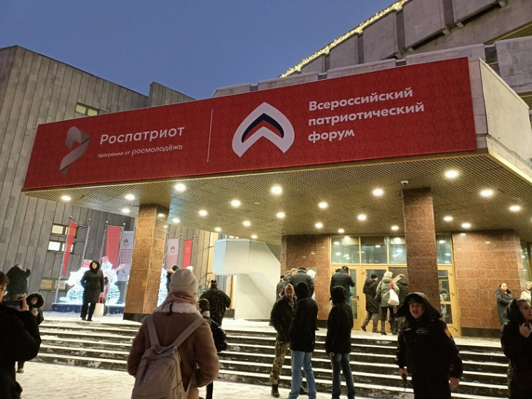 В Санкт-Петербурге начался Всероссийский форум с вручением национальной премии «Патриот – 2022».