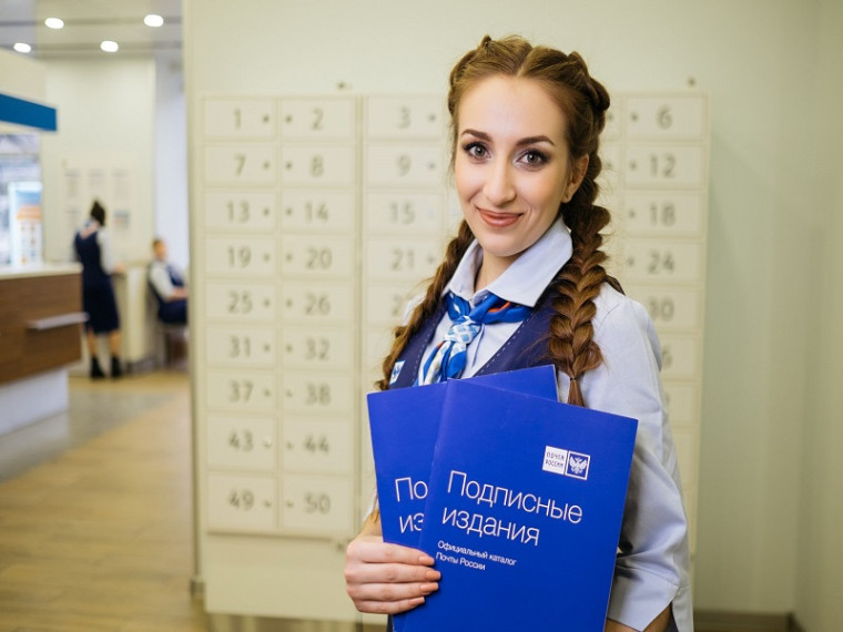 Почта России запустила досрочную подписную кампанию на первое полугодие 2024 года.