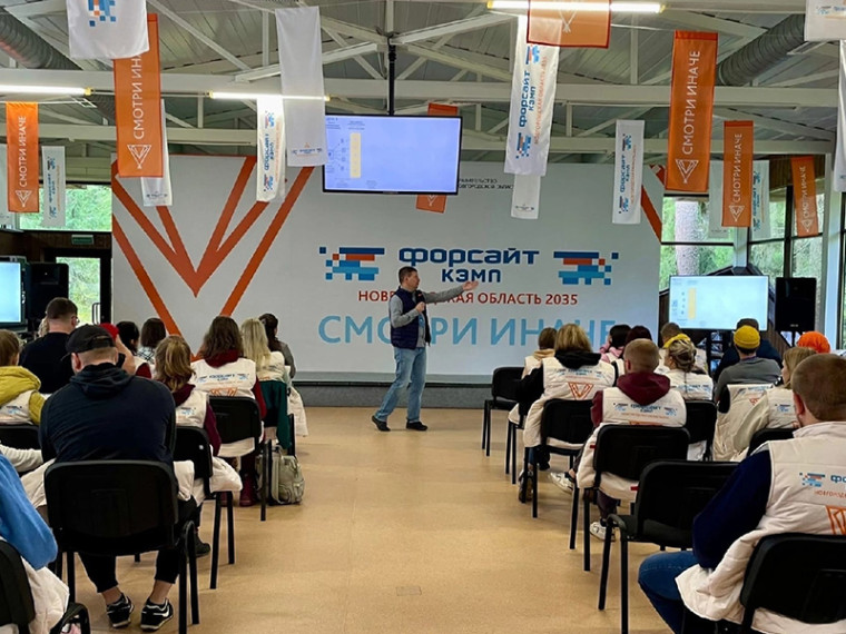 Образовательный молодёжный форум&quot;Новгородская область 20.35&quot; Второй день.